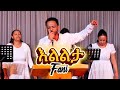 Worship By Fani Mahber Hiyaw Amlak Aarau Worship By Fani Mahber Hiyaw Amlak Aarau