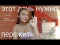 первый день в универе | новый коллектив и отработки