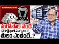 Knowledge Series :Today Silver Rate | Silver Price 2026 | Future Silver Prediction |SumanTV Shirisha