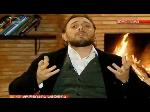 levan vasadze axali sagnis shesaxeb | ლევან ვასაძე ახალ საგანზე