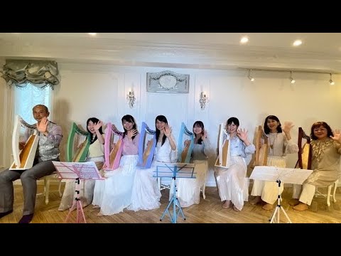 9台ハープ豪華共演！花のワルツWalze of the Flowers Tchaikovsky