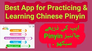 Best app for Practicing Chinese Pinyin/ How to learn Pinyin practice of Pinyin Initials Finals screenshot 2