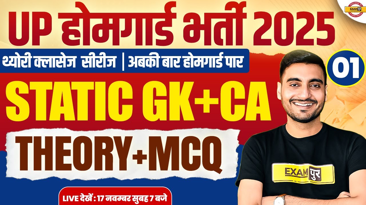 UP HOME GUARD 2025 CLASS | UP POLICE HOME GUARD STATIC GK+CA CLASS - VIVEK SIR