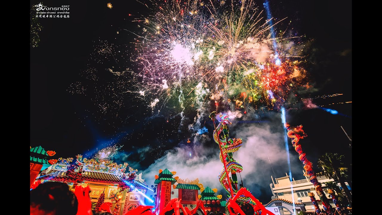 พิธีเปิดกลอง ฉลอง 60ปี คณะมังกรทอง จ้าวพ่อ-จ้าวแม่ ปากน้ำโพ 11.1.67