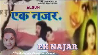 OLD NAGPURI ALBUM EK NAJAR. ll Singer Tanish Monika Mundu #old_nagpuri_song   #old_is_gold