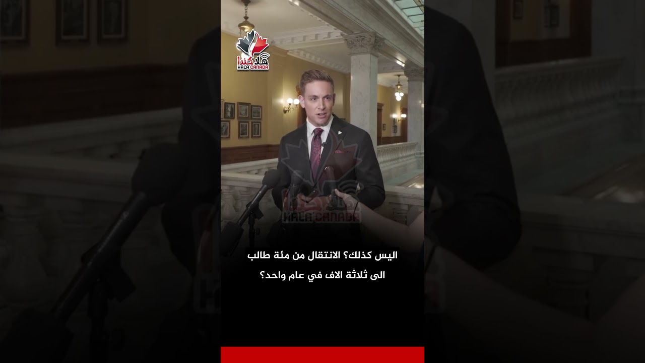 أونتاريو تعلّق دعم OSAP لطلاب الكليات المهنية الخاصة بسبب مخالفات في بعض المؤسسات