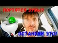 Портятся зубы? Причем тут зубная паста? Как остановить кариес