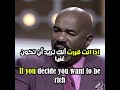 أقوى فيديو تحفيزي كيف تكون غني ستيف هارفي