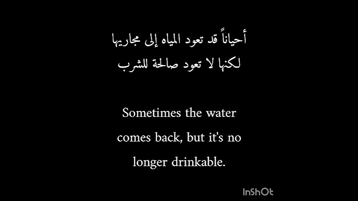 أحياناً قد تعود المياه إلى مجاريها لكنها لا تعود صالحة للشرب ‼️