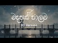 Madahas Palama මදහස ප ලම 8D Version