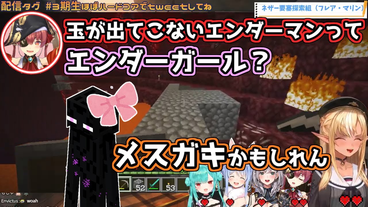 【ホロライブ切り抜き】エンダー「ガール」の可能性について考えるマリフレ【不知火フレア/宝鐘マリン】