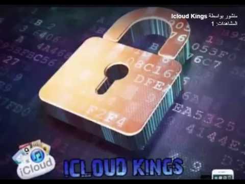 خدمات ملوك السوفت لازاله الايكلاود للاجهزه الكلين ( خدمه من 3 ل 15 يوم عمل )