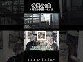 明日の叙景 - キメラ【今週の1曲】