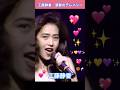 工藤静香『シングル曲メドレー🎧🎧』禁断のテレパシー、抱いてくれたらいいのに、その他、💖💕💞🌙✨.•* ̈*•. ̧⭐️•✨💛💜✨💛💜✨💛💜✨