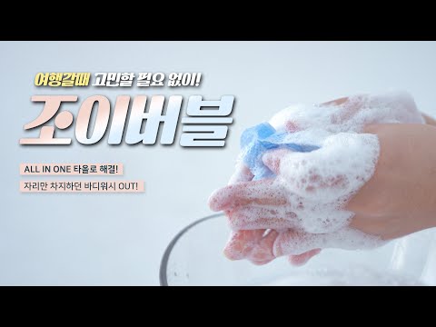 TSP코리아 조이버블 유튜버 사용후기 영상