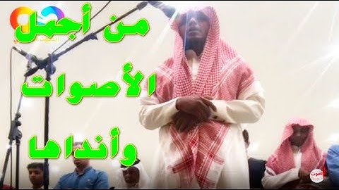 من أجمل الأصوات وأنداها !! إسمع الشيخ إبراهيم الزبيدي في عشائية مؤثرة من سورة الواقعة
