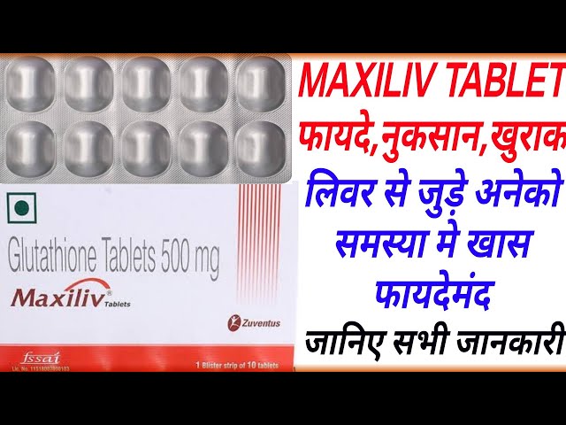 Maxiliv Tablet Benifits & Dose| Glutathione Tablet | Maxiliv Tablet Uses