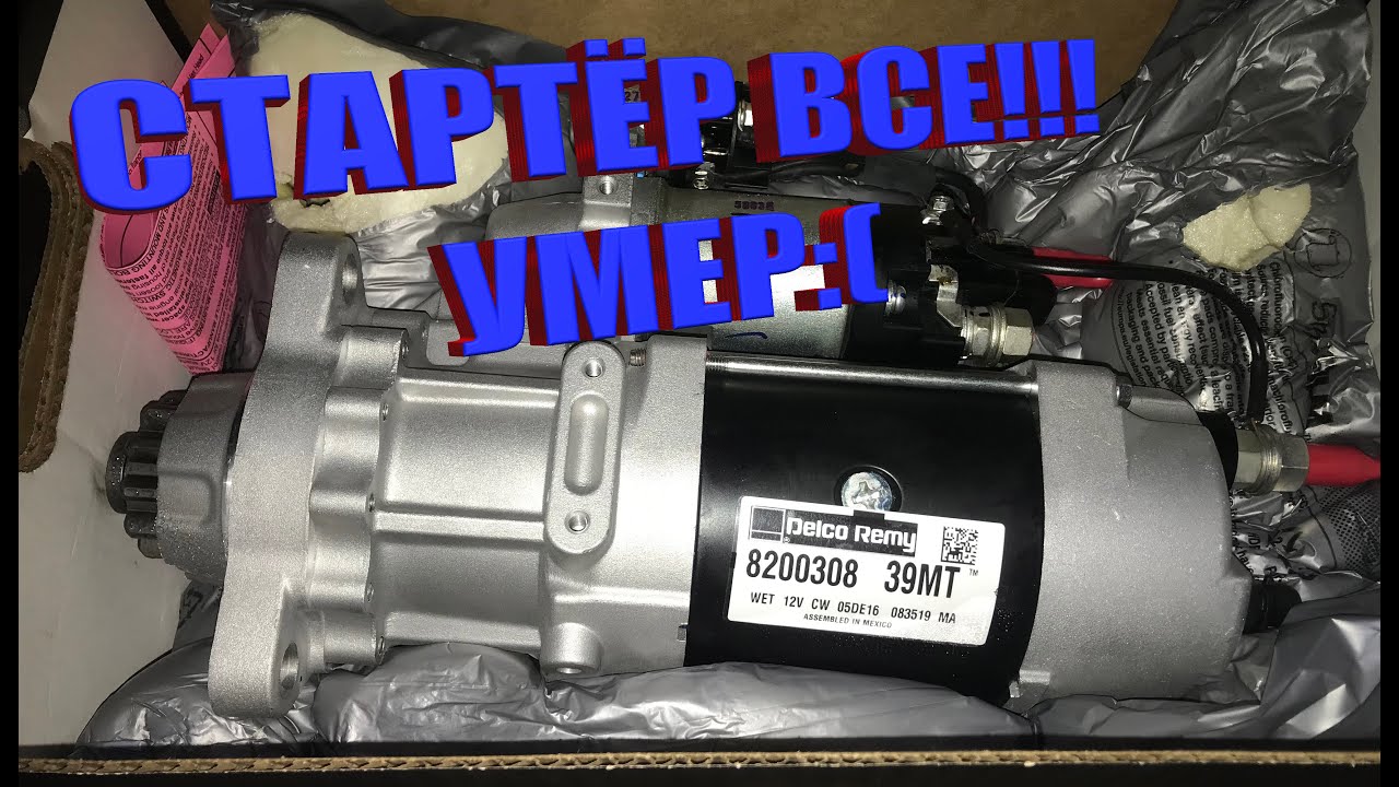 Сгорел стартер, опять трос лучший друг)) - YouTube
