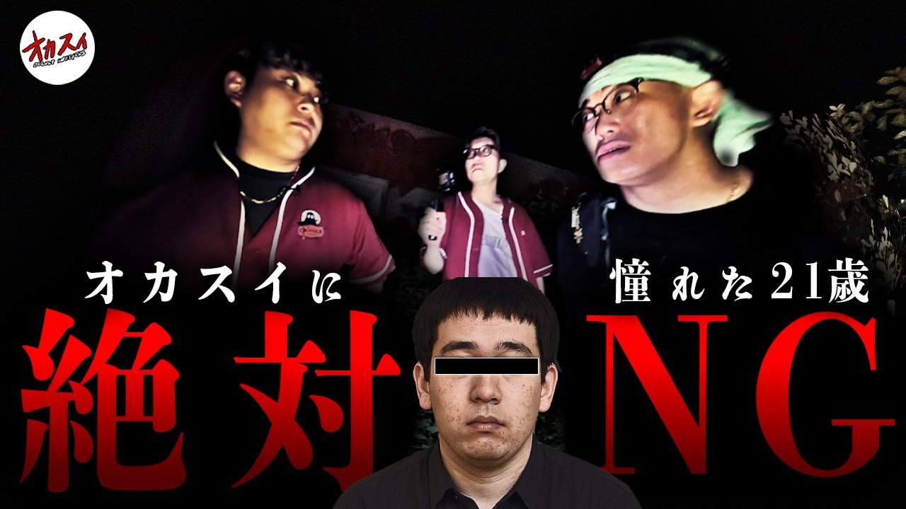 正直怒ってます。広島に住む青年からの身勝手な心霊依頼【広島】【心霊スポット】【21歳】