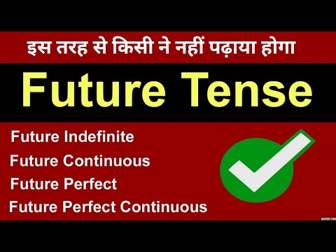 Future Tense in hindi | Future Indefinite , Future Continuous , Future Perfect & Perfect Continuous