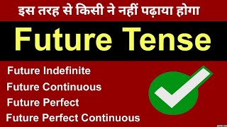 Future Tense in hindi | Future Indefinite , Future Continuous , Future Perfect & Perfect Continuous
