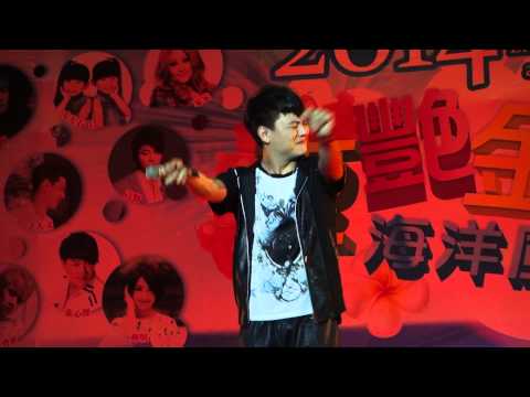 20140720 金湖海灘花蛤季[繽紛沙灘迎夏日演唱會]張心傑-彩虹