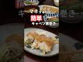 27歳ふたり暮らし夜ご飯 | キャベツ豚巻き #料理 #献立 #簡単レシピ #shorts