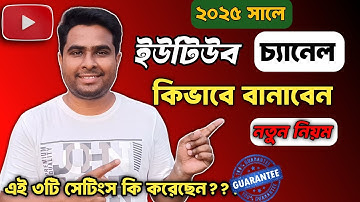 How To Create Youtube Channel On Mobile And Earn Money 2025 || Youtube Channel Kivabe Khulbo 2025 ||