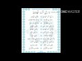 ياربي انت الهادي وفقني للهدى بصوتي mp3