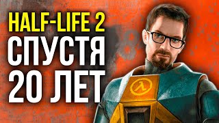 Почему Half-Life 2 ЛУЧШАЯ ИГРА всех времен?