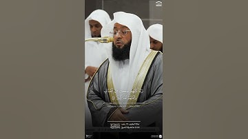 #تلاوة_خاشعة من #سورة_الأحزاب للشيخ #بدر_التركي من #الحرم_المكي