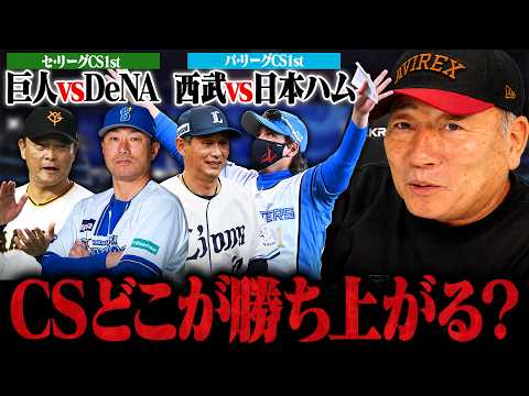 高木 豊 Takagi Yutaka 最新動画 【CS徹底展望】対DeNA5勝1敗の井上温大が初戦先発「ベイスターズはこの選手が鍵」一方で坂本勇人のメンタルが心配…西武強力先発陣の攻略には『◯◯がもう1枚欲しい』日本ハムの先発ローテはどうすべき??