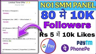 Cheapest SMM Panel for instagram // How to increase followers // How to buy followers on instagram  screenshot 5