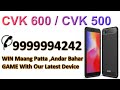 CVK 500 Device Price in India/ CVK 600 Software ☎ +̲9̲1̲-̲9̲9̲9̲9̲9̲9̲4̲2̲4̲2̲