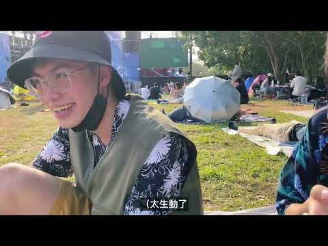 第一次的音樂節 春浪2022｜Jim宸翔(vlog008)