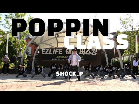 2024 이지라이프 버스킹/Poppin class/팝핑/#팝핑 #팝핀 #버스킹