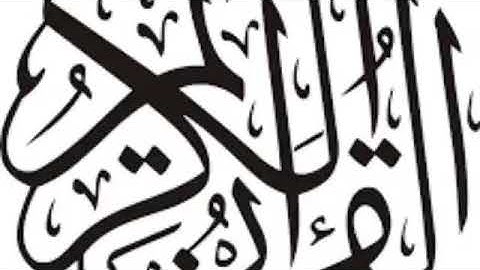 بسم الله الرحمن الرحيم  سورة الواقعة  تلاوة الشيخ عوض عمر