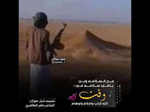 اصبح الوقت والحيات كله اوهام