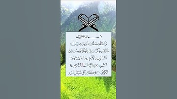 قورئانی پیرۆز خۆشترین دەنگ /تلاوة هادئة تريح الاعصاب 💚 قران كريم💚 بصوت جميل جدا جدا