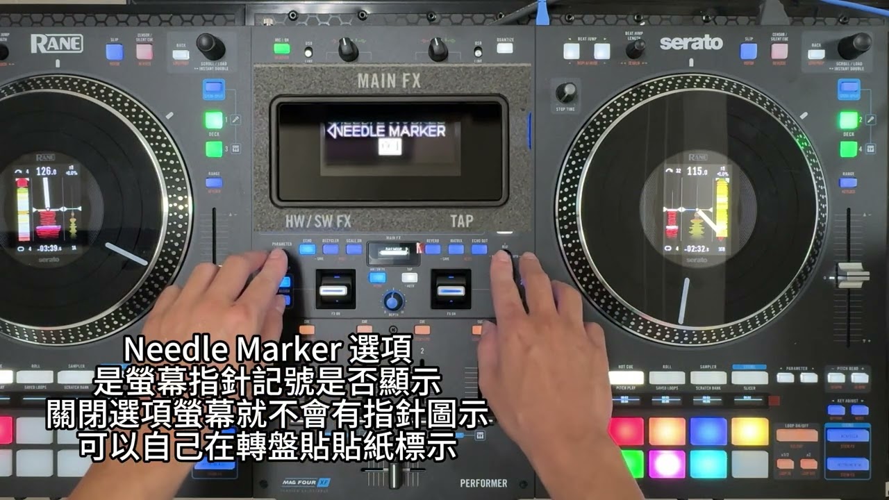 [淘樂DJ] RANE PERFORMER 操作說明 - 切換螢幕顯示方式
