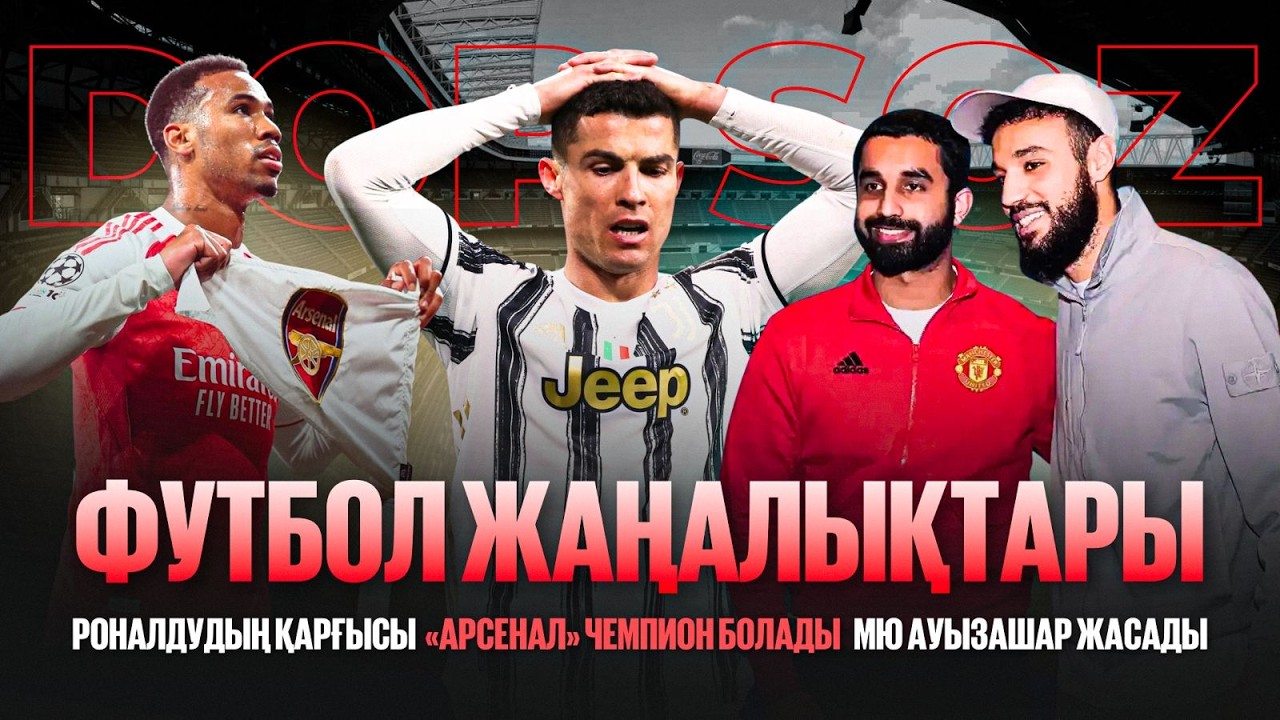 «Реал» жаңа бапкер тапты. Ямал хет-трик жасады. Дьокереш ұйқысынан тұрды. Иран ӘЧ-ге бармайды.