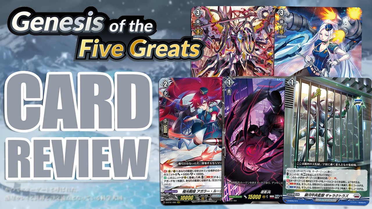 Brandt Gate Set Review - Genesis Of The Five Greats