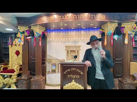 הרב מאיר דוד שמואלי - האוצר היומי סדר ר"ט