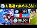 無課金の石の集め方(刻の結晶)初心者向け完全版！【ドラゴンボールレジェンズ】【Dragon Ball Legends】