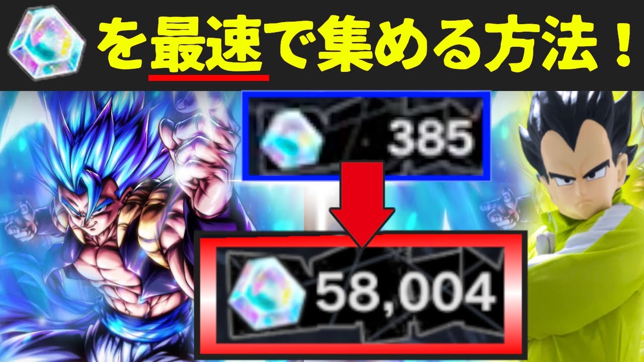 無課金の石の集め方(刻の結晶)初心者向け完全版！【ドラゴンボール 