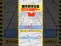 【本編は⬆️から】このゲーム許せねぇ… #しょぼんのアクション #ゲーム実況