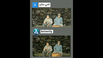 الفرق بين انمي سلاير و Animeily 