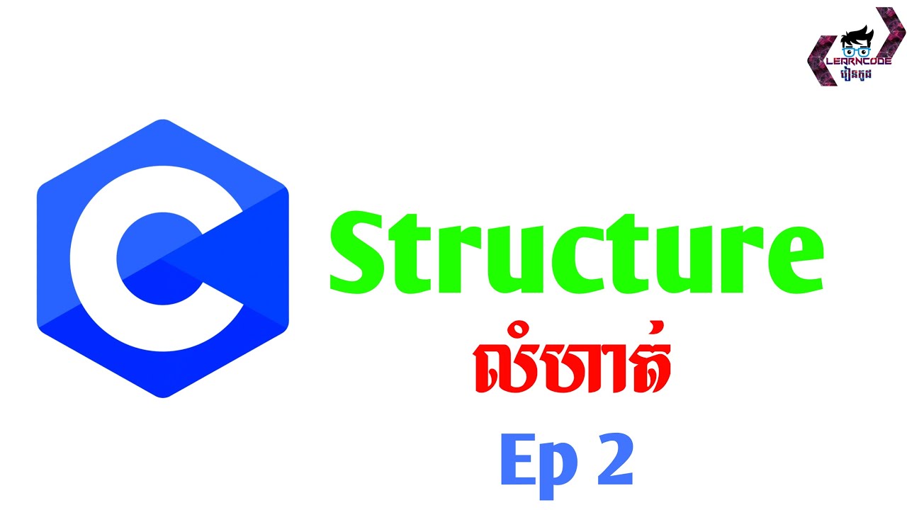 C programming (exercise structure02) - YouTube
