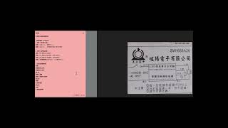 三段式電子開關原理教學：浴廁燈具抽風機切換。Electronic Switch Wiring Guide
