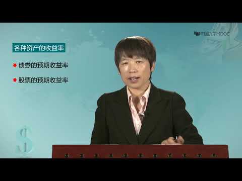 9.4 弗里德曼的新货币数量说